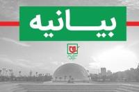 بیانیه‌ موزه ملی انقلاب اسلامی و دفاع مقدس در محکومیت حادثه تروریستی کرمان