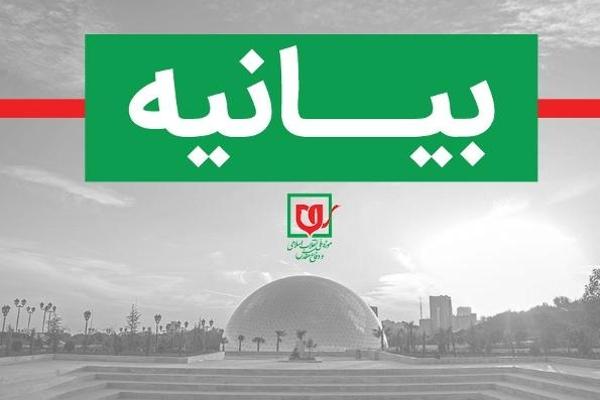 بیانیه موزه ملی انقلاب اسلامی و دفاع مقدس به مناسبت روز ارتش