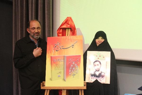آیین اختتامیه نخستین جایزه ادبی شهید محمد حسین حدادیان