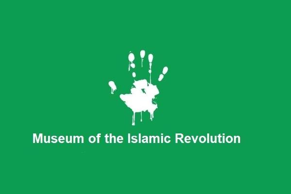 Museum of the Islamic Revolution